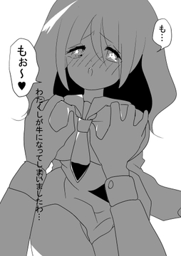 性癖おかしい彼女の成長記録 [果実園]