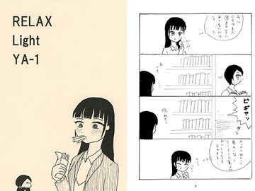 RELAX Light YA-1 [NeXTRA]