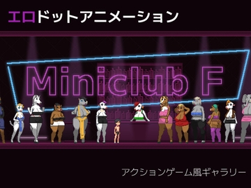 Miniclub F [Sonken Games]