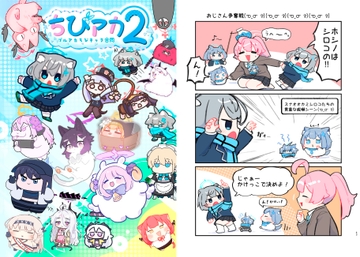 ブルアカちびキャラ合同ちびアカ2 [うろで保育園]