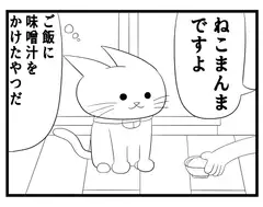 4コマ「味噌汁」