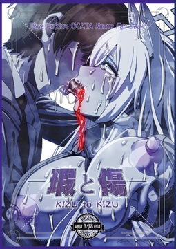 瑕と傷 [カクタスミルクチョコレート]