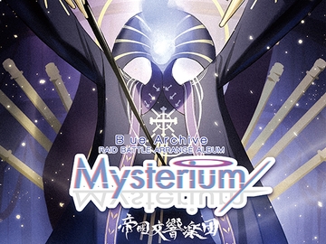 Mysterium [帝國交響楽団]