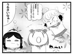 あ〇まいみー4コマ「資産性ミ〇オンアーサーとのコラボ」
