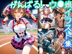 バトルガールズマニア