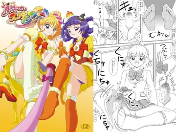 魔法つかいズリキュア! [AFJ]