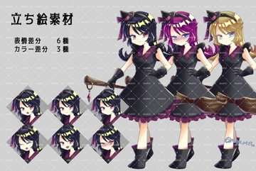 立ち絵素材ポップ魔女立ち絵素材 [磨夜]