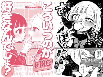 こういうのが好きなんでしょ? [PAGANINI]