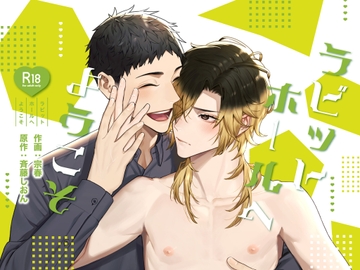 【前日譚音声作品×後日譚44P漫画セット】期間限定アルカディア&ラビットホールへようこそセット [斉藤しおん]