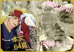 童貞龍と菊壺の味 [琥山]