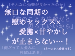 失恋からはじまる無口な親友の懐柔計画 [へき’sだいなー]