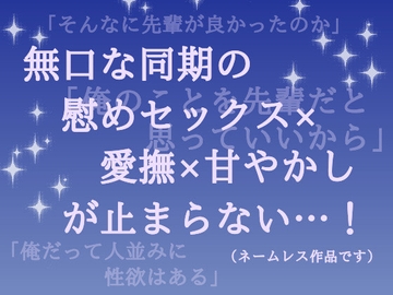 失恋からはじまる無口な親友の懐柔計画 [へき’sだいなー]