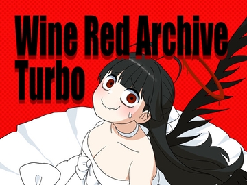 ワインレッドアーカイブターボ [シベリアンハスキー]