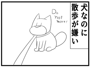 4コマ「ギャップ」 [ゆるふわ研究所]