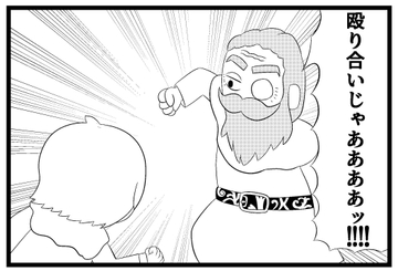 葬送のフリー◯ン4コマ「殴り合いじゃぁぁぁぁッ!!!!」 [ゆるふわ研究所]