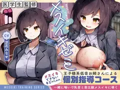 メスイキオナサポダンジョン 【デバフ選択式】_11