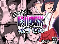 我が家の座敷わらしは男の娘_14