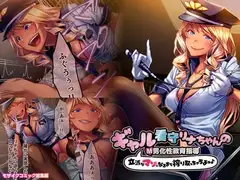 ギャル看守リナちゃんのM男化性教育指導 ～立派なマゾになるまで搾り取っちゃうよぉ♪～ モザイクコミック総集編