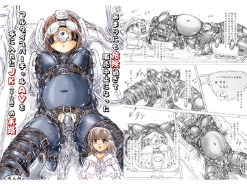 あまりにも危険過ぎて販売中止になったフルダイブバーチャルAVを手に入れたJK(18歳)の末路 [すもも堂]