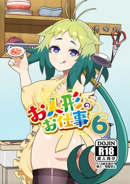 お人形のお仕事6 [a black-and-white dog]