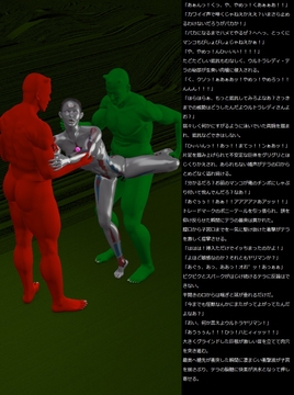 性鬼蹂躙 [ヒンデンブルグ三世号]