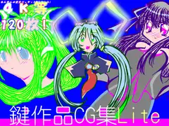 鍵作品CG集Lite
