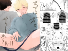 まずは君とデートから [穴開きTシャツ]