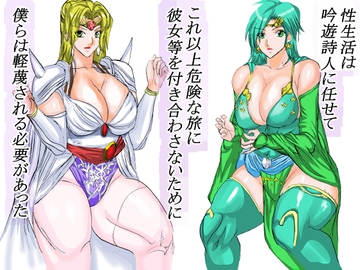 性生活は吟遊詩人に任せて [VELEY TUDO]