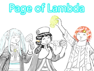 Page of Lambda に○さんじ マンガイラスト集 [ミツトビ]