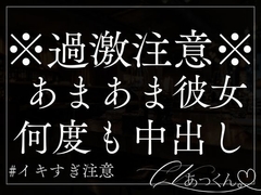 メイドコスプレの可愛い彼女に妊娠覚悟の種付けフィニッシュ。 [A_kun]
