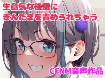 陰キャの後輩にハエ叩きで金玉を叩かれる話 [ぷよの日記]