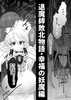 退魔師敗北物語・幸福の妖魔編 画像3