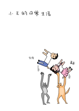 王さんは今日幸せだ [山芋]