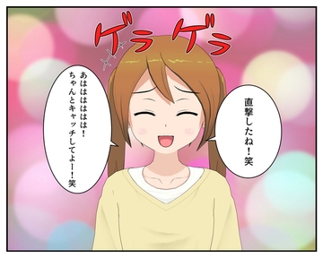 金玉強打集～キャッチボール～ [-4(マイナス4)]