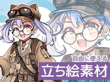 自由に使える立ち絵素材88 [BadDog]