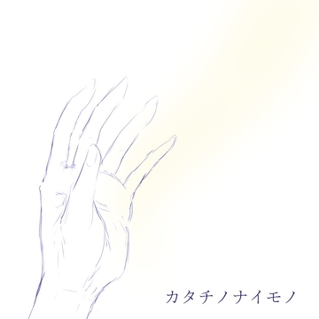 【BGM】カタチノナイモノ【ループ素材】 [Forest of Limestone]