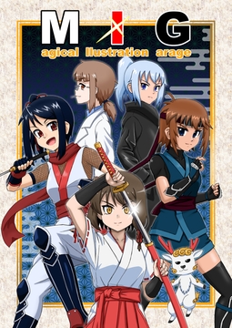 Magical Illustration Garage [まじかるがれーじ]