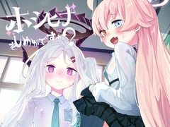 ホシヒナをいかがですか? [半里プラザー]