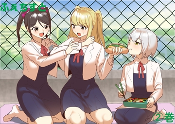 ふぇちすと 2巻 [ERBS]