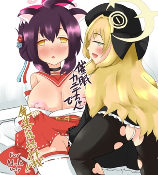 催○カエデちゃんで先生籠絡作戦!! [ウール100%]