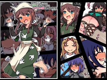 異世界転生したらレトロゲームの世界だったのでNPCを好き勝手にくすぐりの刑に処してやろうと思います [ポメ鮫定食屋]