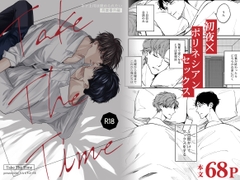 Take The Time [Ziggurat P]