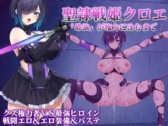 奪略少女レイラ～セカイのためにこの身を捧ぐ供儀契約～_17