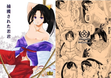捕獲された若君 [新生フロンティア(新生ロリショタ)]
