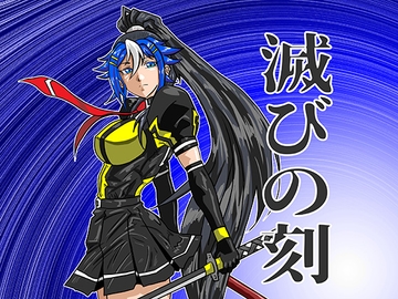 滅びの刻 [すたじおペルシャ猫]