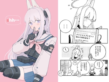 shh… [兎に角牛]