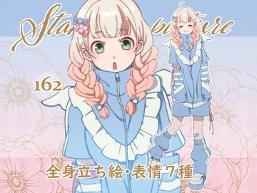 立ち絵素材_162 (夢かわ女子全身、表情7種、おまけPNG素材あり) [Rio's Atelier]