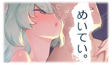 めいてい。 [ushinokoku-bunko]