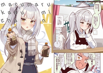 marumaru kasumi chan VI [ぬえ屋]