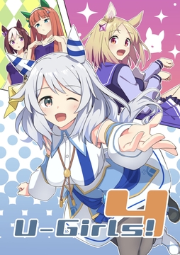 U-Girls!4 [Boost Up!]